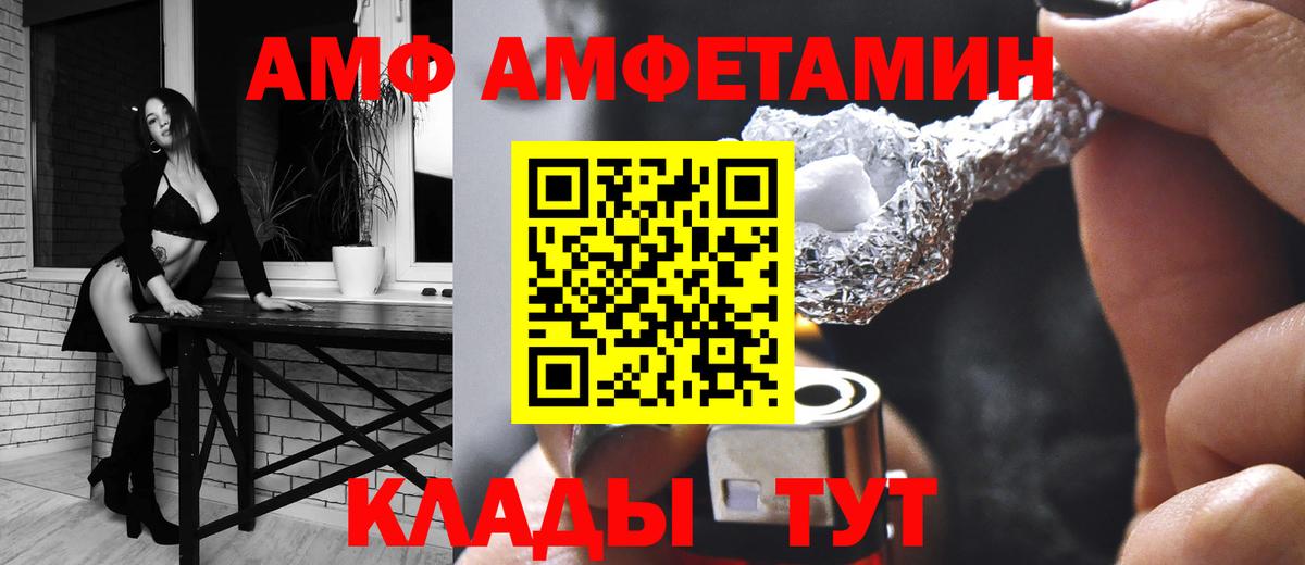 Amphetamine Premium  Вход с VPN  Amphetamine  Первоуральск 