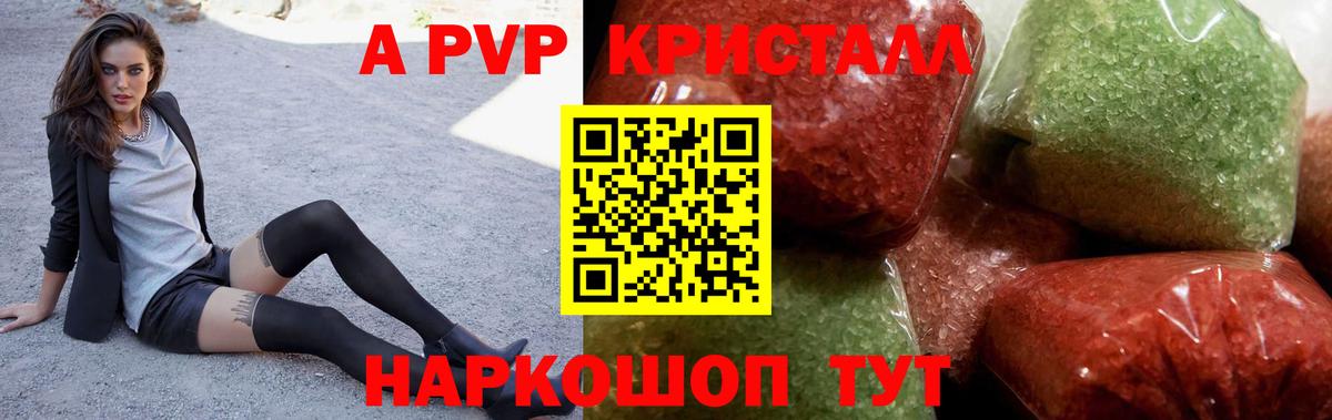 Alfa_PVP крисы CK Первоуральск