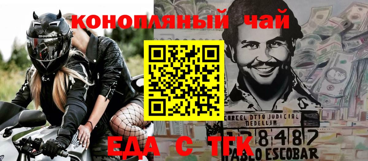 Первоуральск  Cannafood марихуана  Вход с VPN 