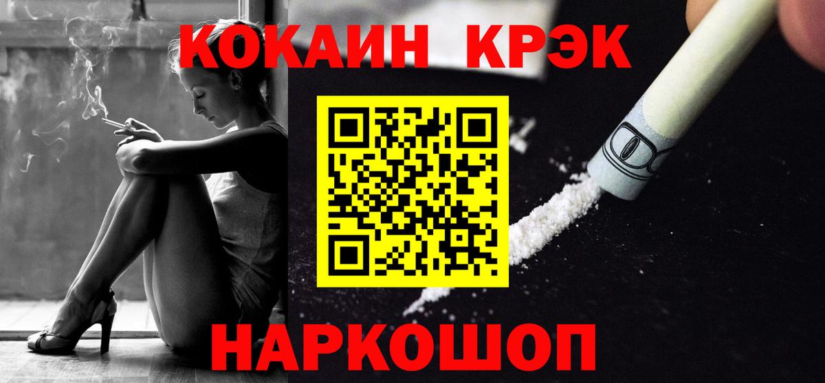 Первоуральск  Кокаин FishScale  Вход с VPN  Кокаин 99% 