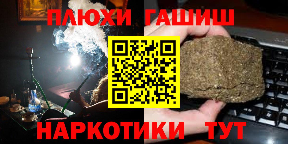 ГАШИШ Первоуральск