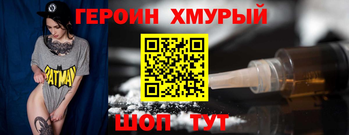 Первоуральск  ГЕРОИН  Вход с VPN  ГЕРОИН гречка 