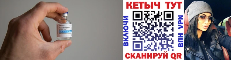 Кетамин VHQ цена Первоуральск