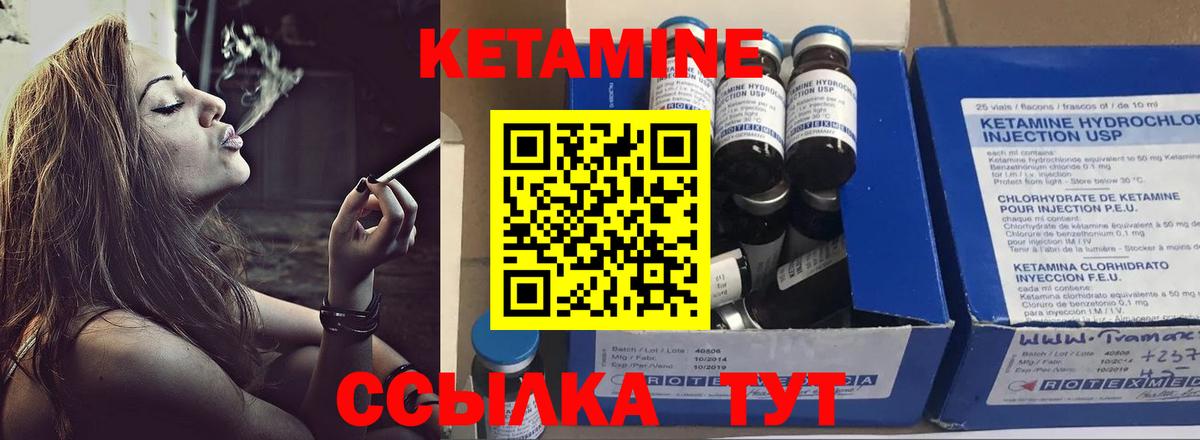 Первоуральск  КЕТАМИН ketamine  Кетамин ketamine  Вход с VPN 