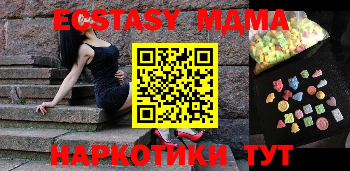 MDMA молли  Вход с VPN  МДМА молли  MDMA  Первоуральск 