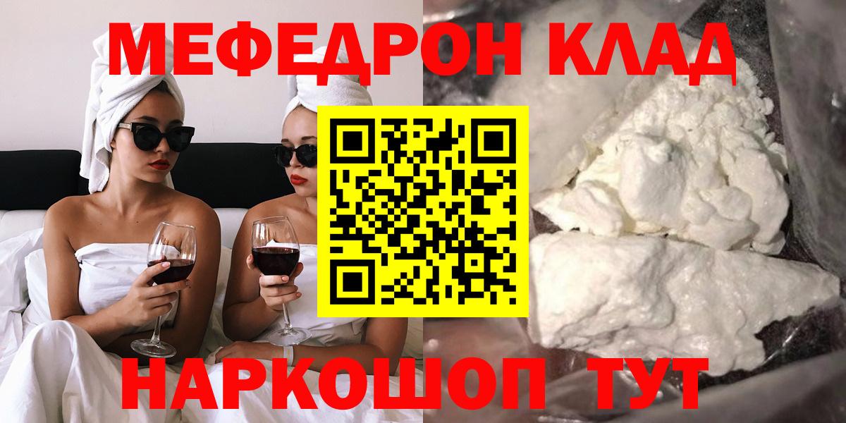Меф мяу мяу Первоуральск