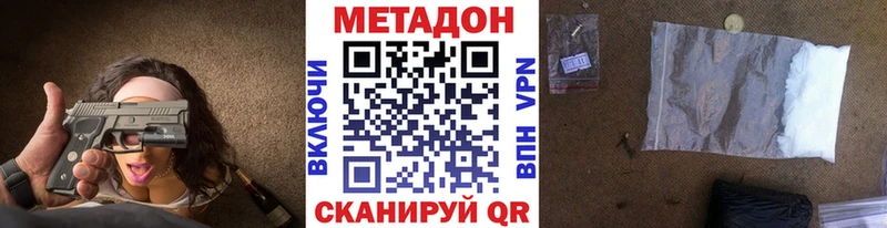 Метадон VHQ Первоуральск