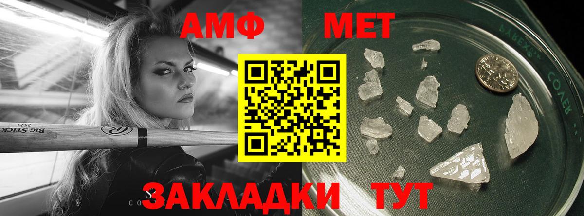 Метамфетамин витя Первоуральск