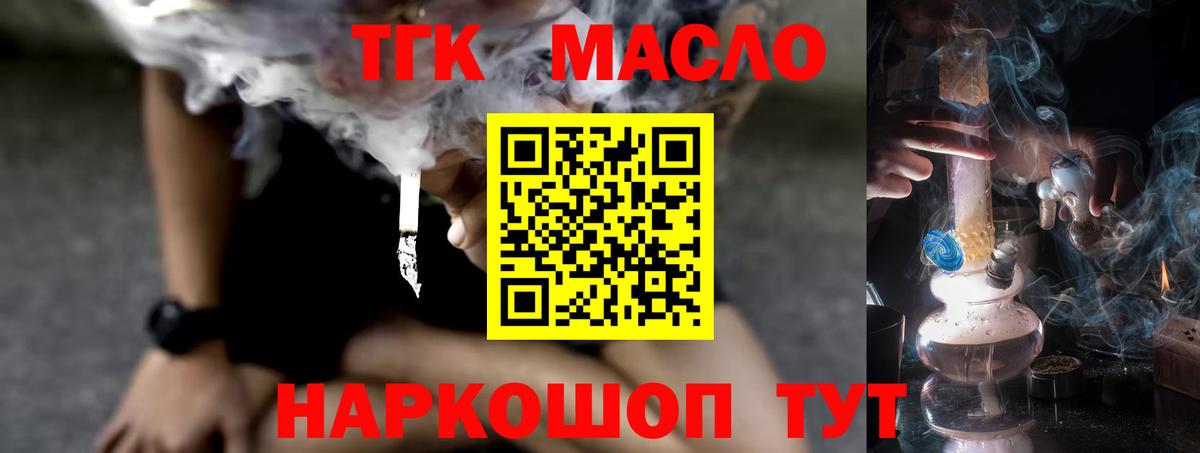 ТГК концентрат Первоуральск