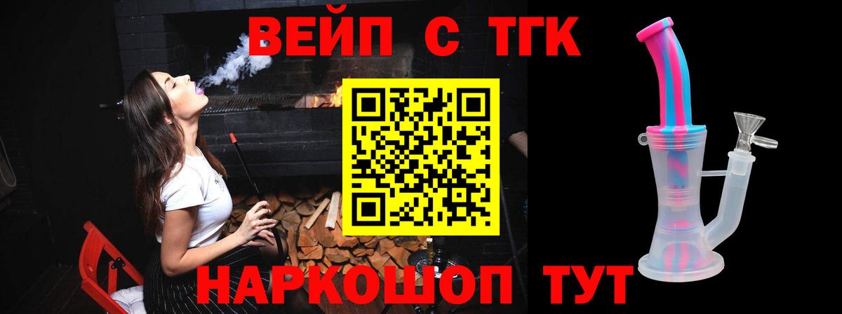 Дистиллят ТГК THC oil  Вход с VPN  Первоуральск 